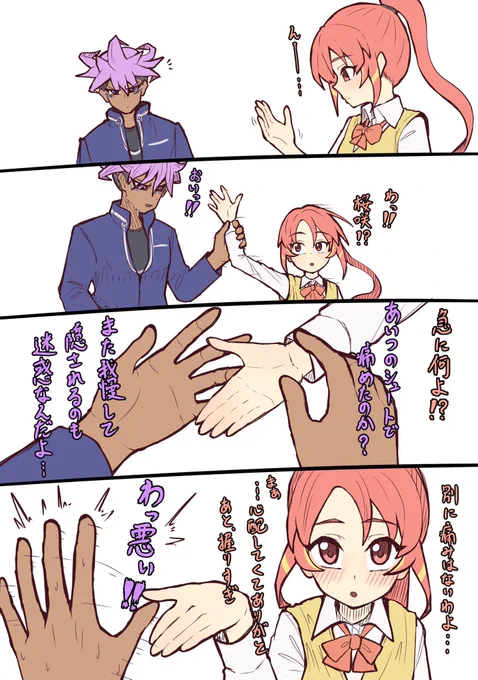 桜咲×忍原 