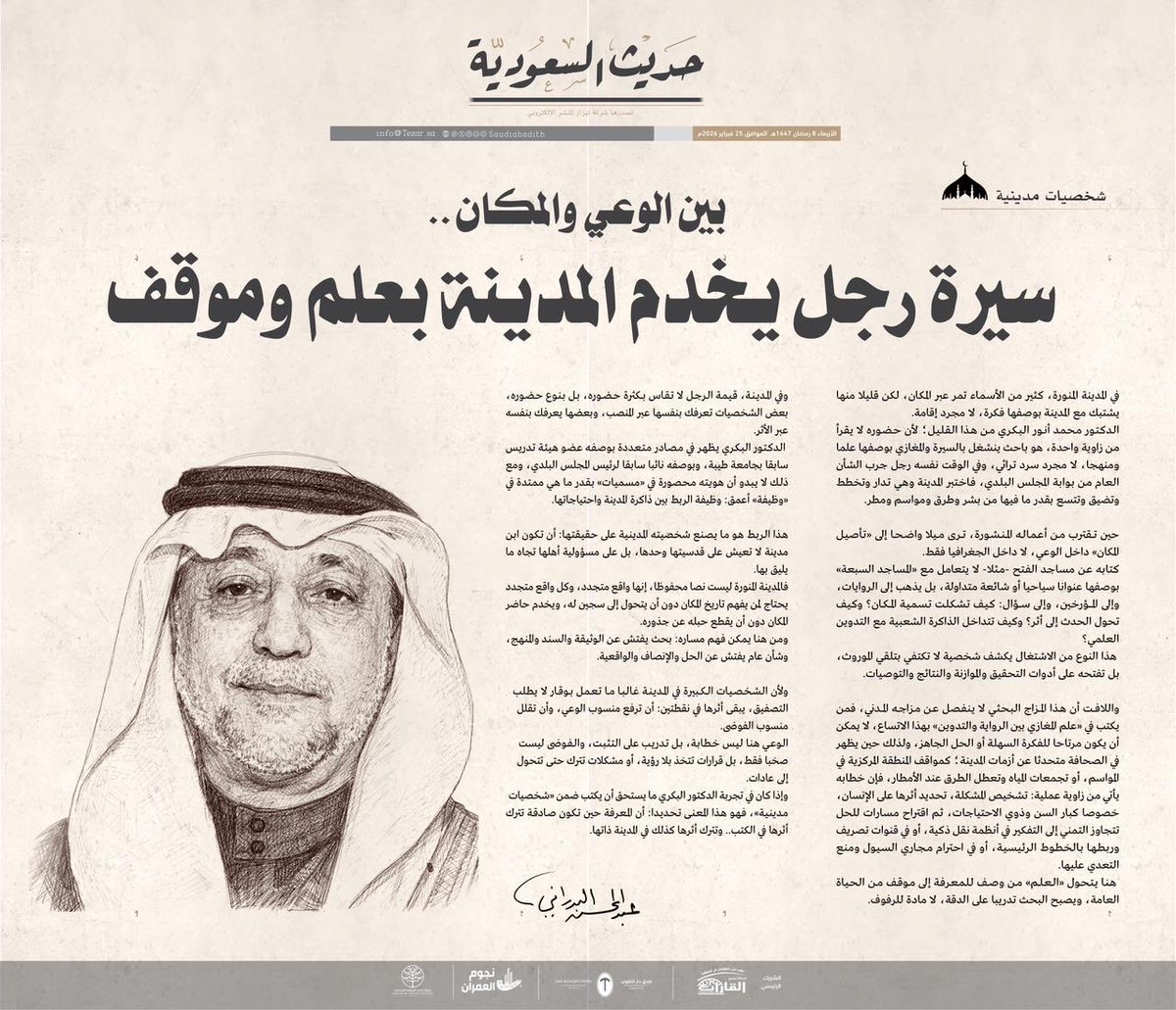 حديث السعودية tweet media
