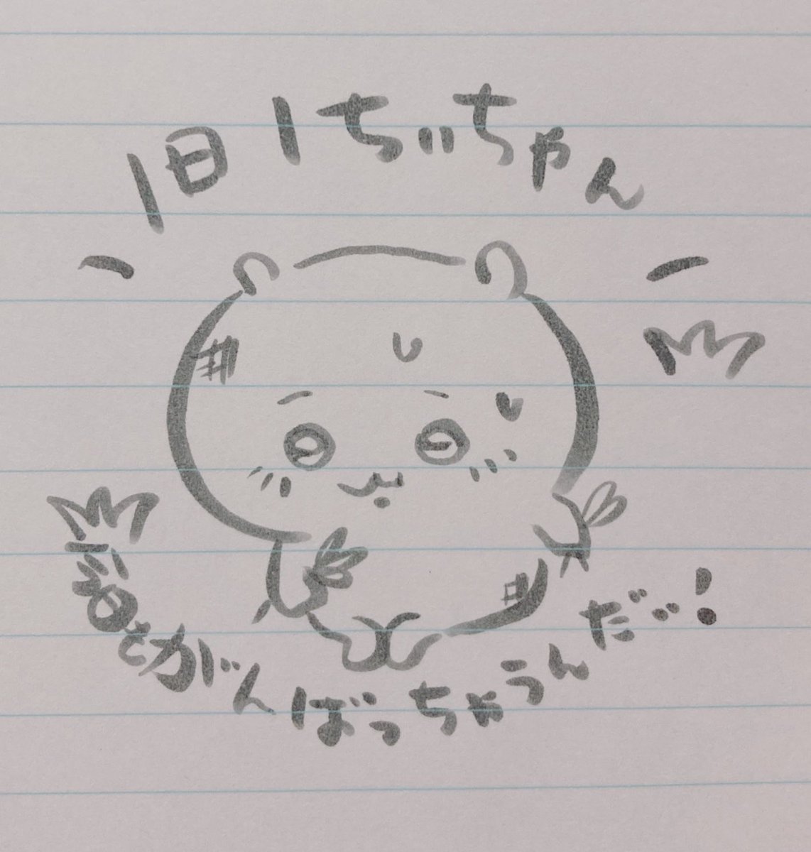 ☂️ #ちいかわファンアート #1日1ちぃちゃん