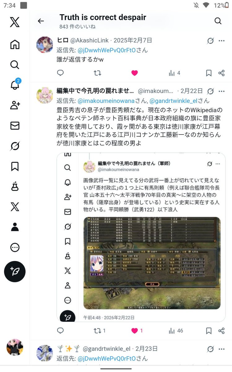 jDwwhWePvQ0rFtO's tweet photo. 私が見たところビビオペともゆゆゆともそもそも放送局が違っていて、戦争や敗戦・愛憎など凄く重苦しいテーマのドラマですからテレビ東京へ関わるつもりはヒロさんだって軍師さんだって全くありませんし関わることもできないでしょう https://t.co/vuDOBqTPqo