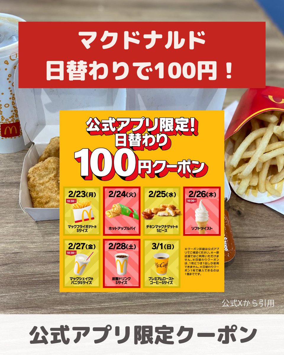 ぽよ🌸暮らしに役立つ情報発信 (@poyo113poyo) / Posts / X