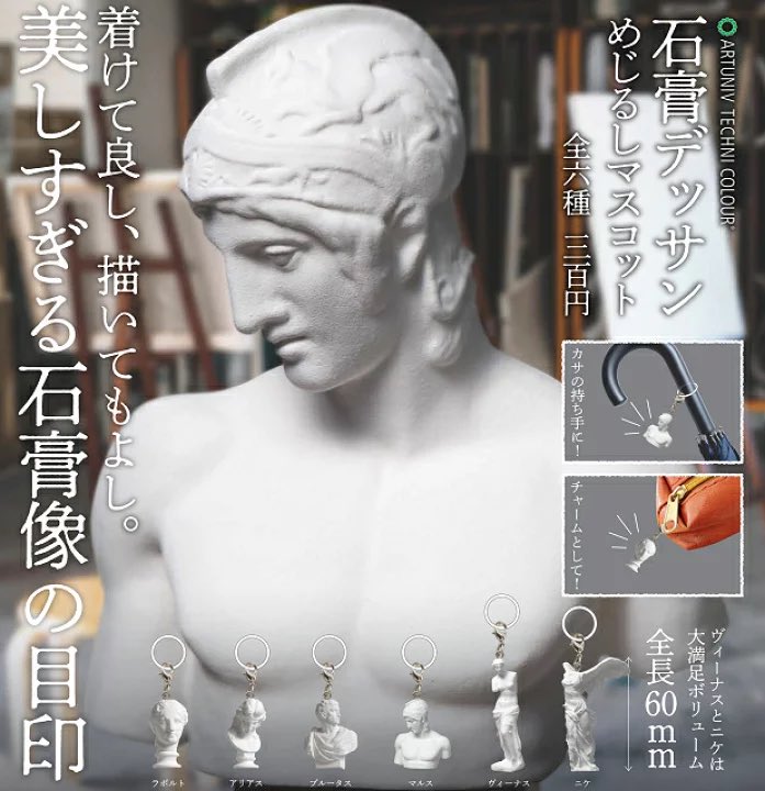 ガチャガチャサラリーマン|最新ガチャ情報 tweet media