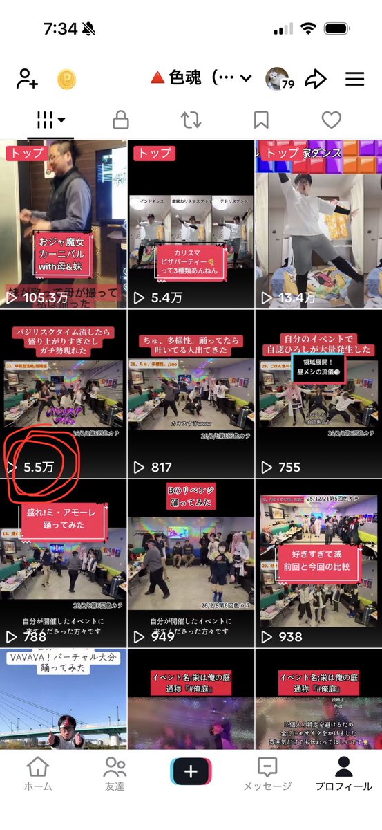 わぁ......、わぁ......