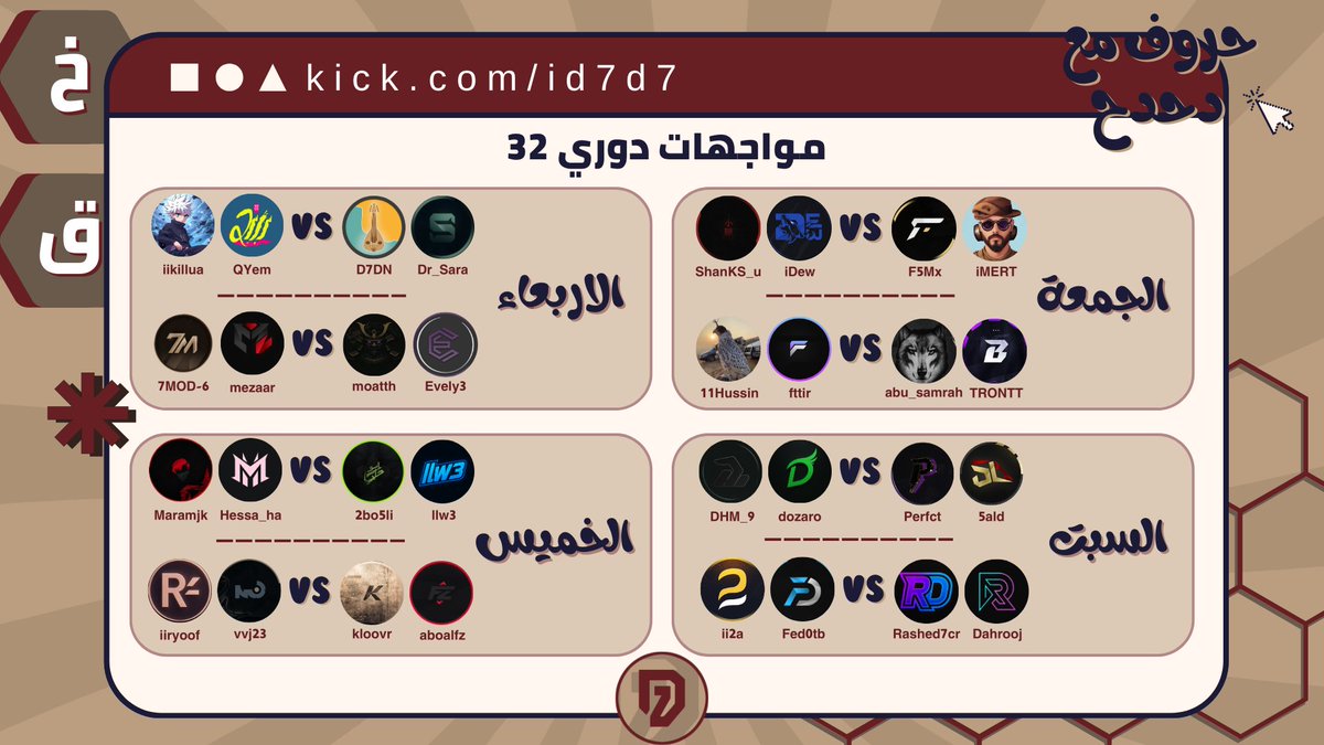 👷🏼‍♂️عبدالرحمن الغامدي | iD7 tweet media