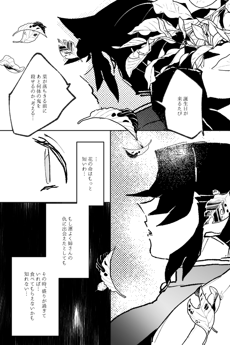 sato2288111's tweet photo. 🌊🦋お誕生日おめでとうございます再録。これは数多く書いた作品の中でも上位にお気に入り。 https://t.co/8R3igTj181