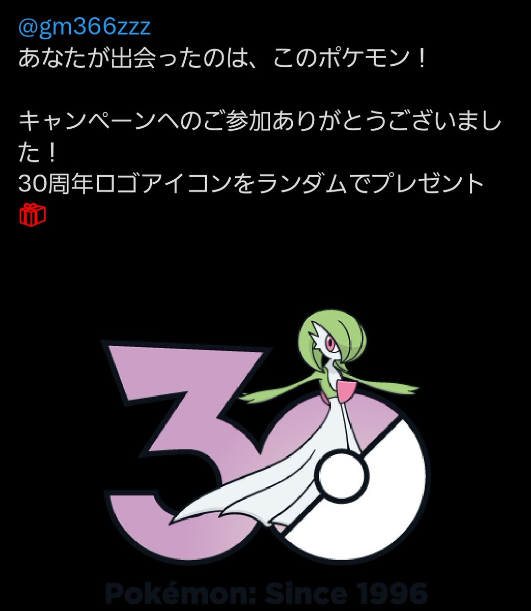 Post by nero on X: サーナイトだ🎶