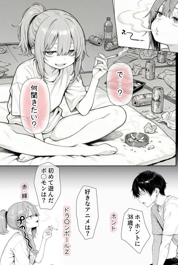 これきになる tweet media