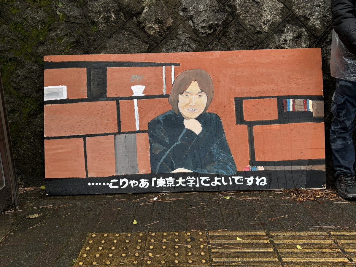 いっちゃん (@icchan41543407) / Posts / X