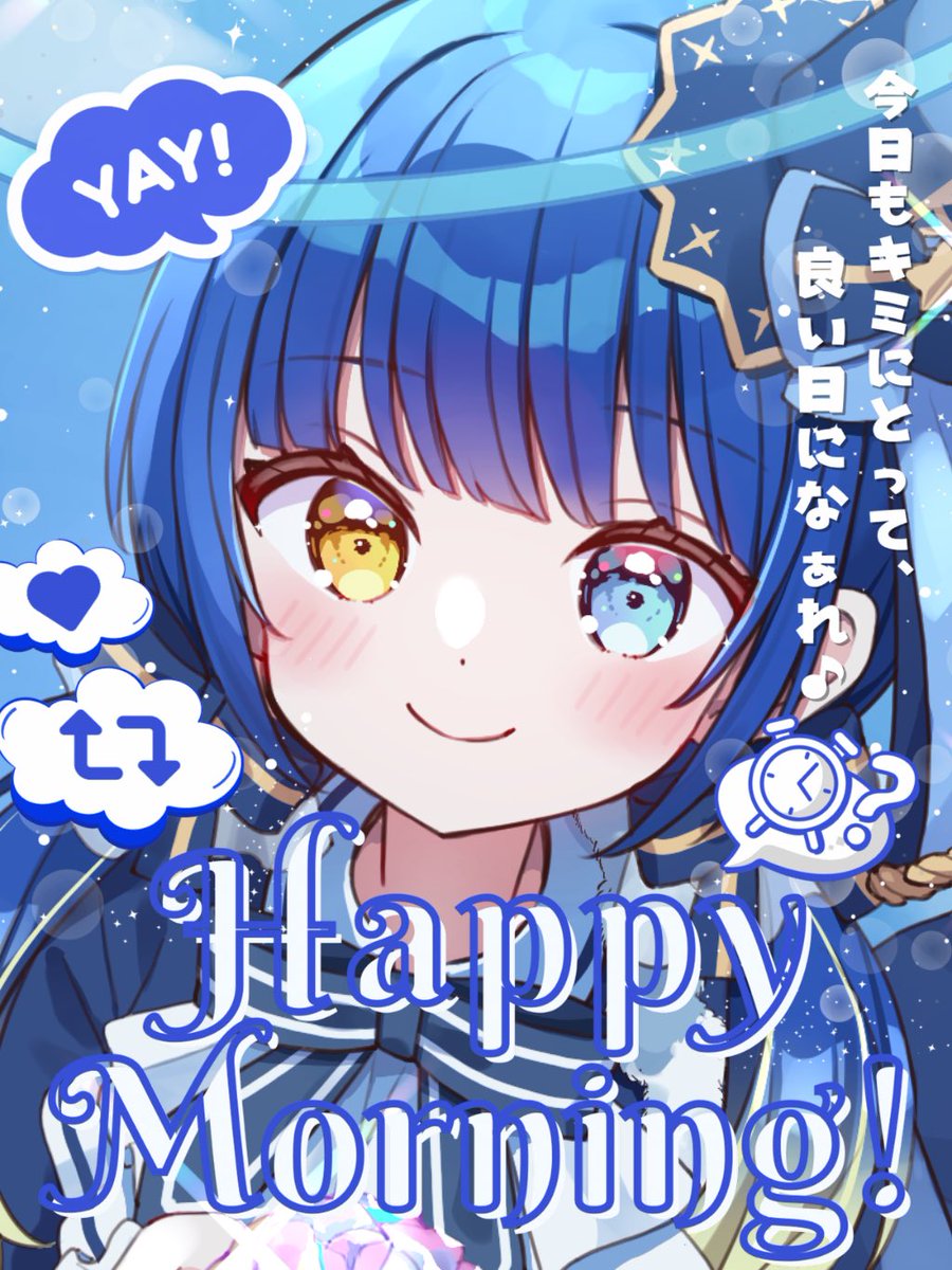 💛#おはようVTuber💙 ぼんそわーる❣️そわです❣️ ミクチャ