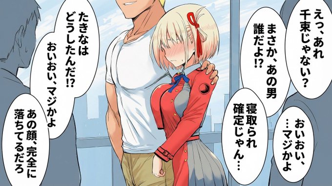 リコリスの裏側 