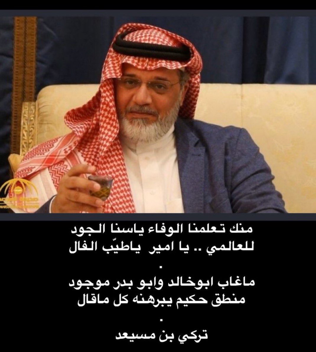 مشعل البقمي | Meshal AlbaQami tweet media