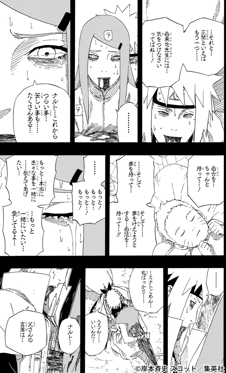 NARUTO_kousiki's tweet photo. 父ちゃんと母ちゃんの子でよかった！！

#NARUTO #親に感謝の気持ちを伝える日 https://t.co/xcxnxFSjcy