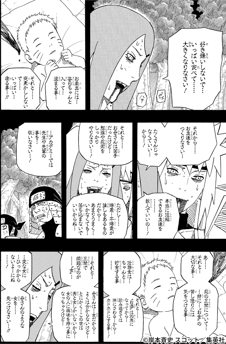 NARUTO_kousiki's tweet photo. 父ちゃんと母ちゃんの子でよかった！！

#NARUTO #親に感謝の気持ちを伝える日 https://t.co/xcxnxFSjcy