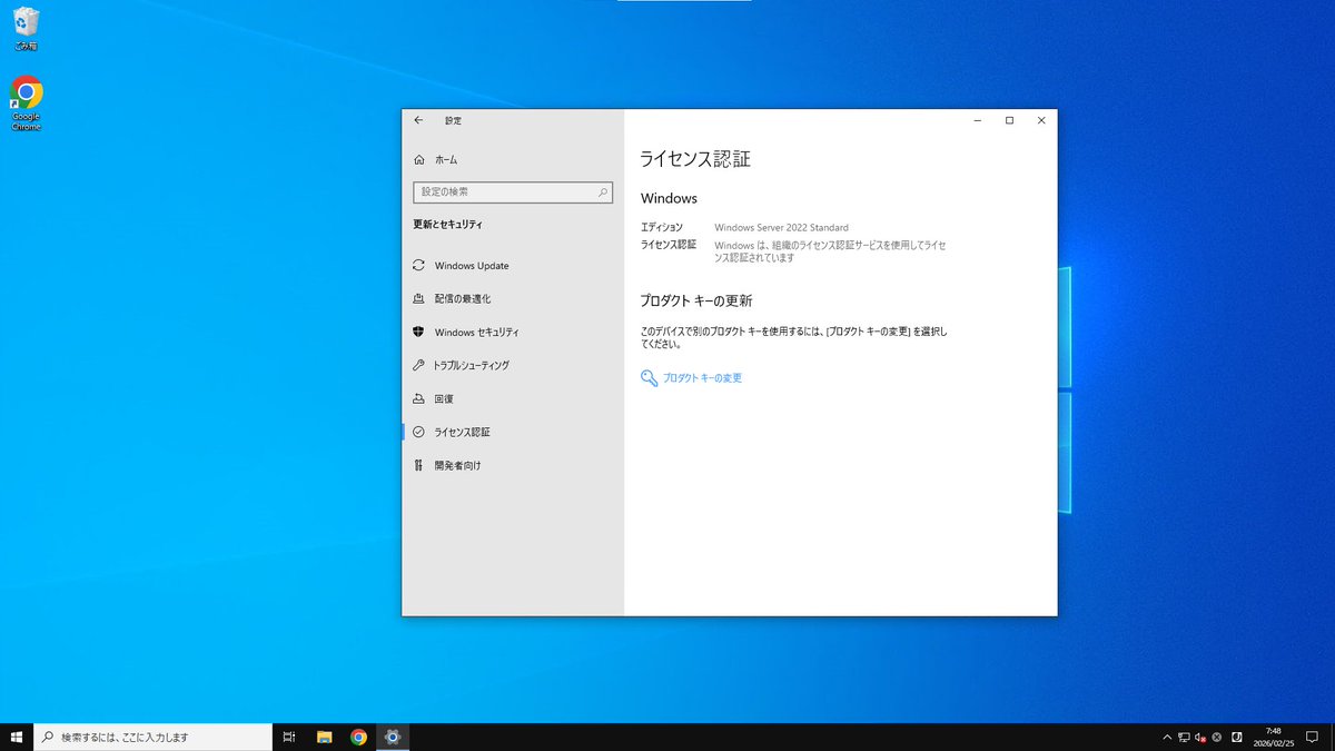 Windows Server 2022🫶