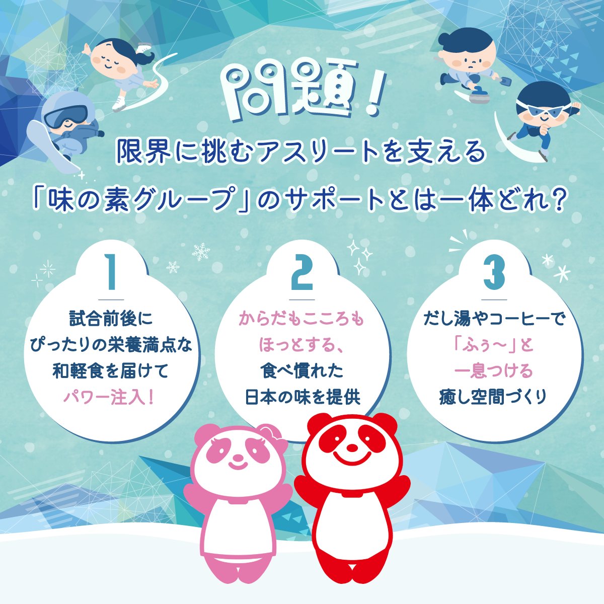 味の素株式会社 (@ajinomoto) / Posts / X