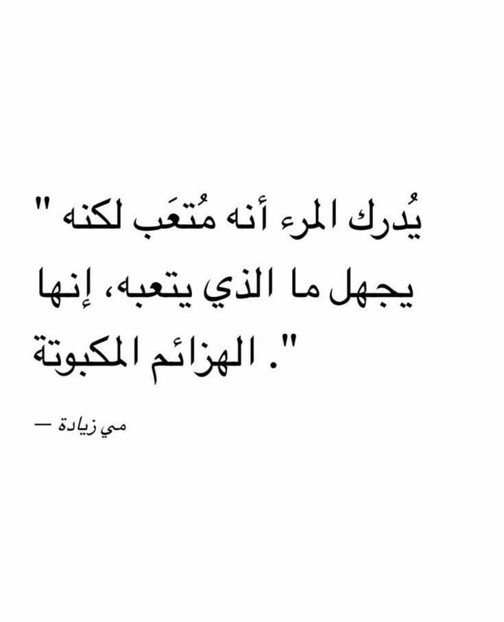 إكتئاب || Depression (@depression_a2) on Twitter photo 