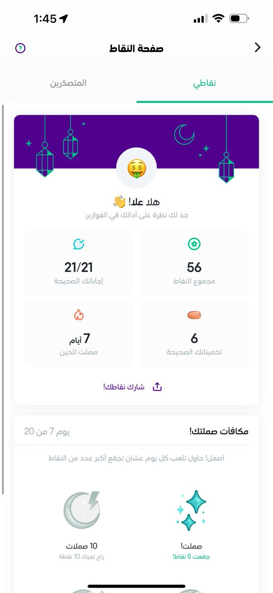 Ola_aq's tweet photo. @stcbank_ksa يلا عاد مره وحده بحياتي افوز بشي!! 🥹🫂 https://t.co/xjUlNqTdnj