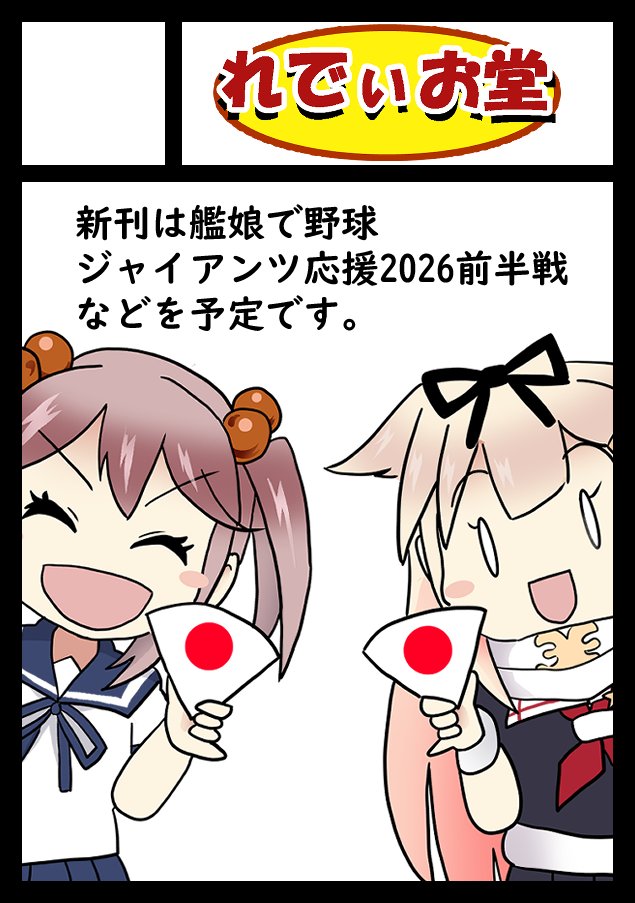 夏コミ申し込みました～
当選するといいなぁ✨