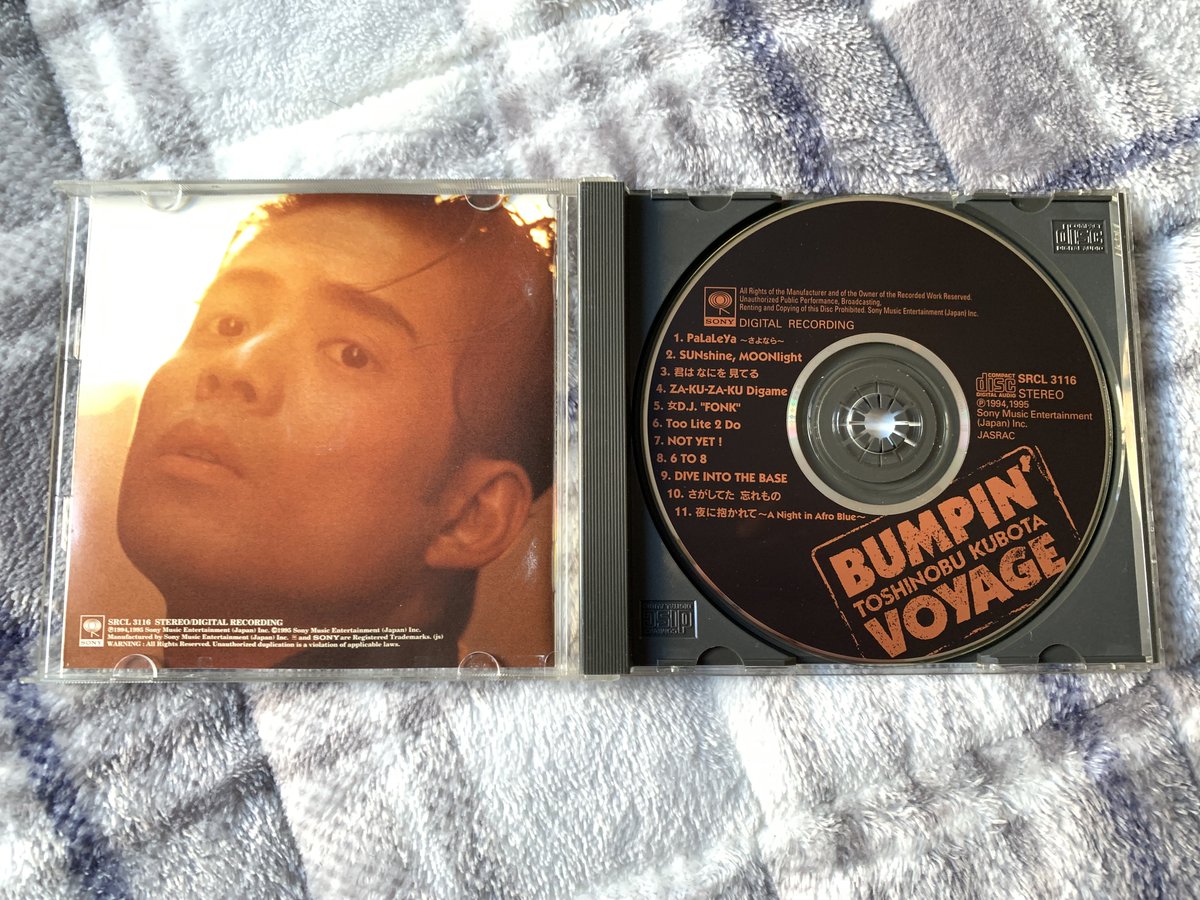 1日1枚CD紹介 No.1731 久保田利伸 6th album『BUMPIN' VOYAGE』 Sony
