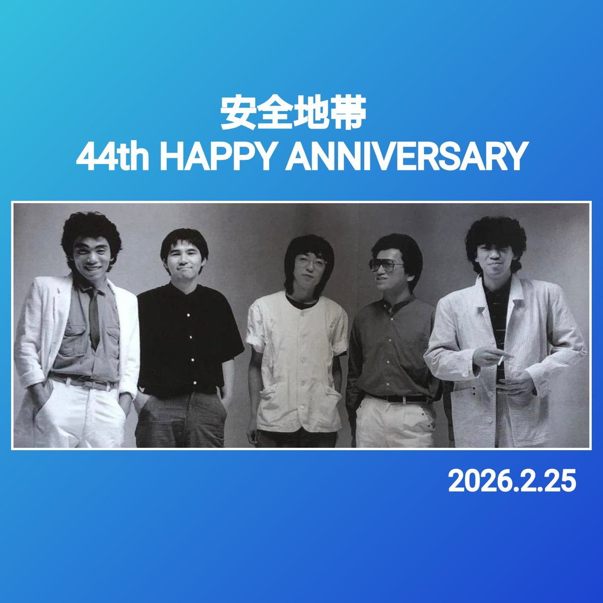 44周年㊗️おめでとうございます😆🙌
#安全地帯