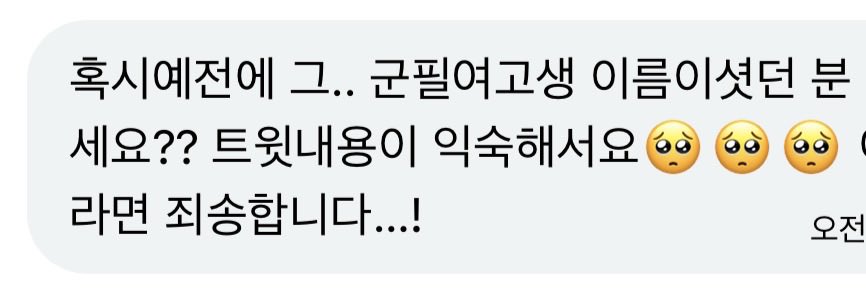 아니내엄청엄청귀요운구독냐냐가디엠으로이러케물어봄…  아무도모르게이름바꿧는데하하다시돌아와야겟어