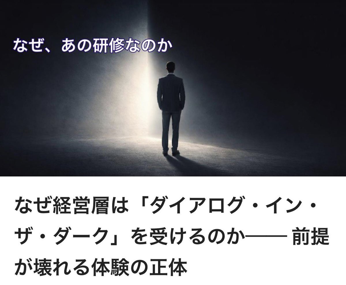 ダイアログ・ダイバーシティミュージアム「対話の森」 tweet media
