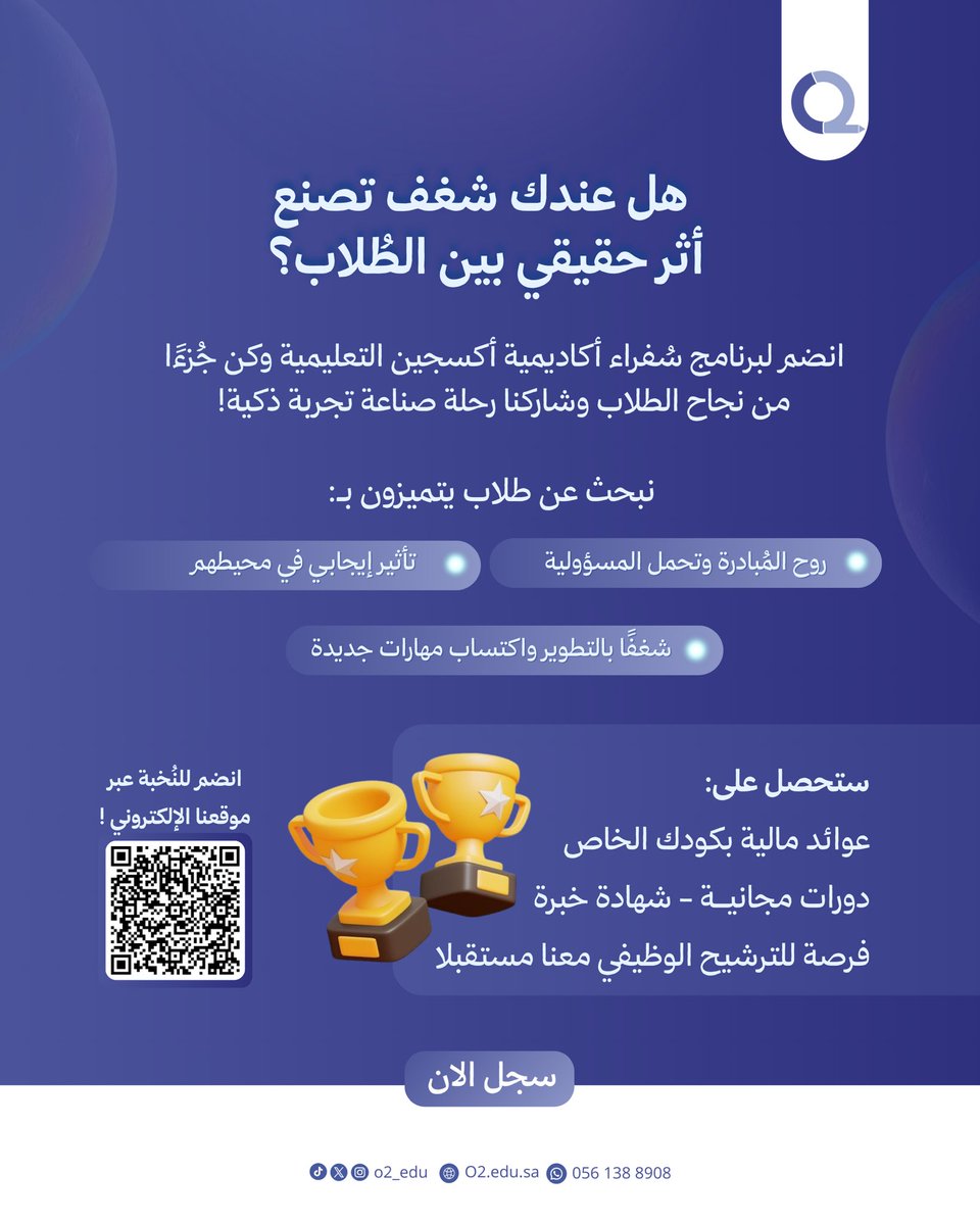 O2 Academy | أكاديمية أُكسجين tweet media