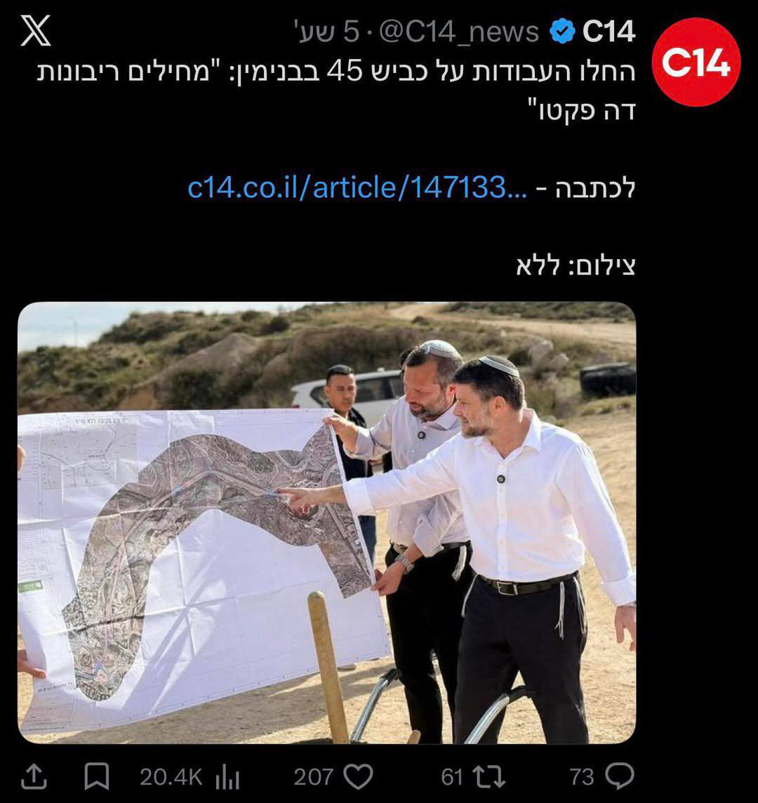 <a href="/RealCandaceO/">Candace Owens</a> Channel 14:
Work has begun on paving Route 45 in Binyamin — “We are effectively controlling the land.”