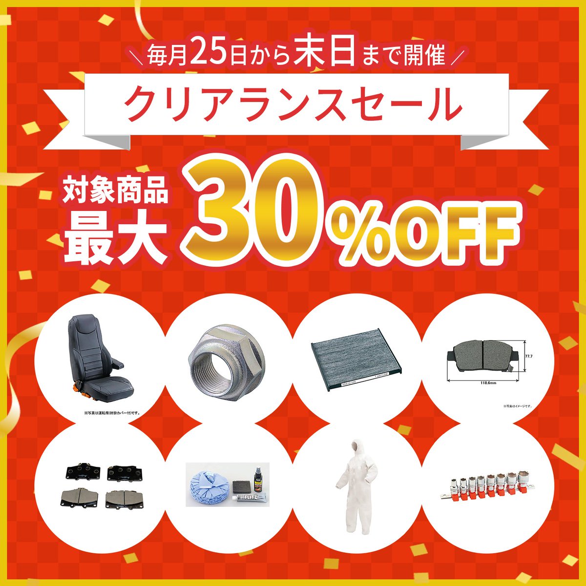 Pa_man_2017's tweet photo. おはようございます！☀ 

📷最大30%OFF！ 
本日、月末クリアランスセール📷 
このチャンス、見逃せません！ 

欲しかったアイテムは今が買い時！
 https://t.co/0rD5rXGpxu https://t.co/R6KbRyG8rp
