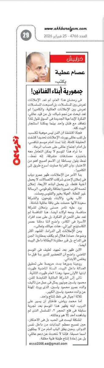 essam attia tweet media