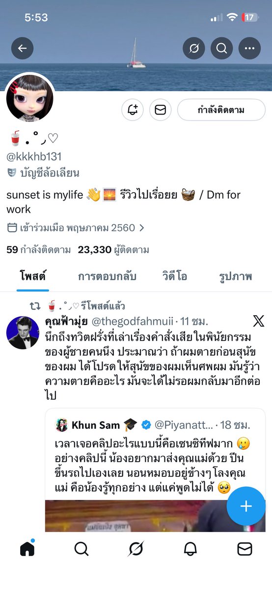 Txnt tweet media
