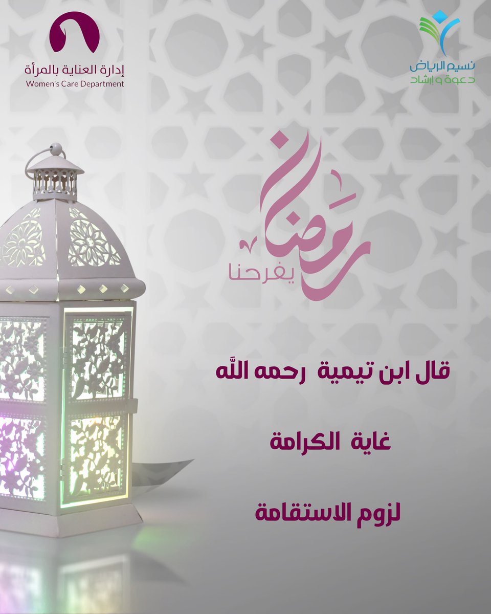 جمعية الدعوة بالنسيم-القسم النسائي (@occnfs20) on Twitter photo 