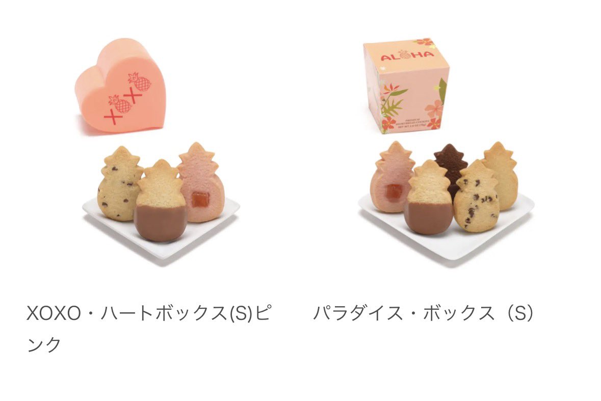 ホノルル・クッキー・カンパニーって今は日本で買えるのですね🍍😳 【3
