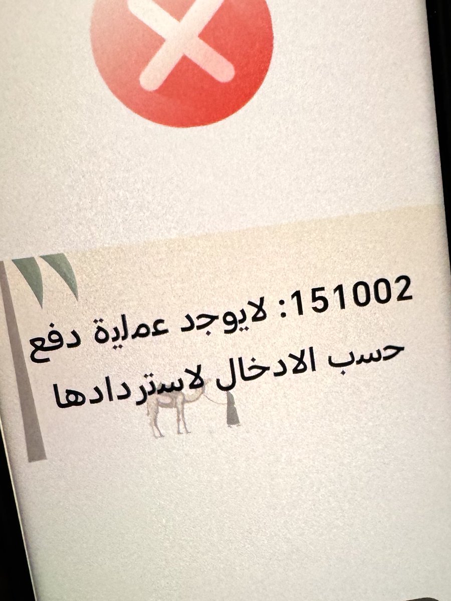 محمد بن هضبان ⚖️. tweet media