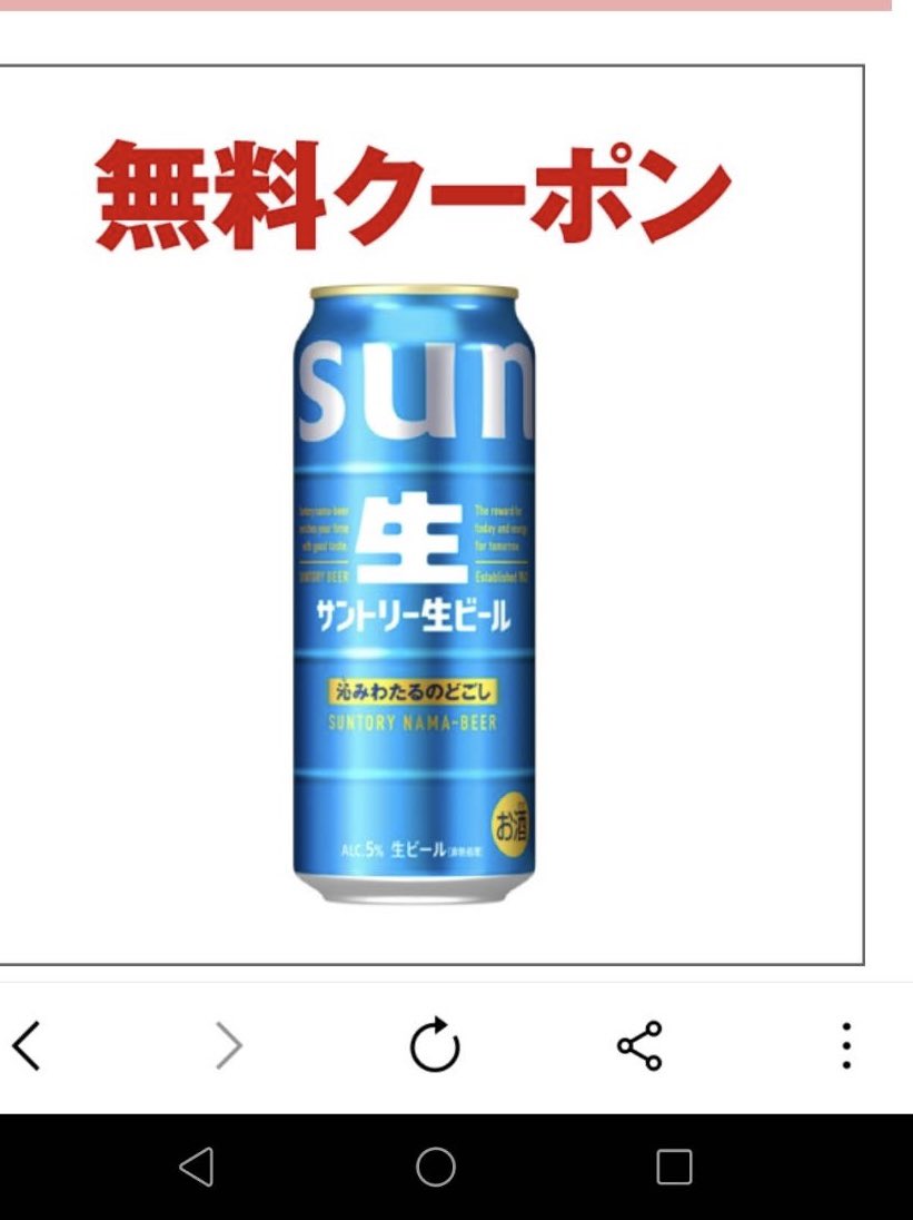 n3bdJhjixf2AcFd's tweet photo. プレゼント企画🎁

濃いレモンサワー
マルエフ
サントリー生

8本👍(セブンもしくはファミマ)

❶ フォロー&amp;リポスト＆いいね
❷リプ欄に好きなお酒

 締切：3/1まで🍺

時間短いし参加者少ないので当選確率高いよ😊

よーいドン💨

#アサヒ　#無料クーポン #懸賞 #サントリー #お酒 https://t.co/0xFzrqiva8