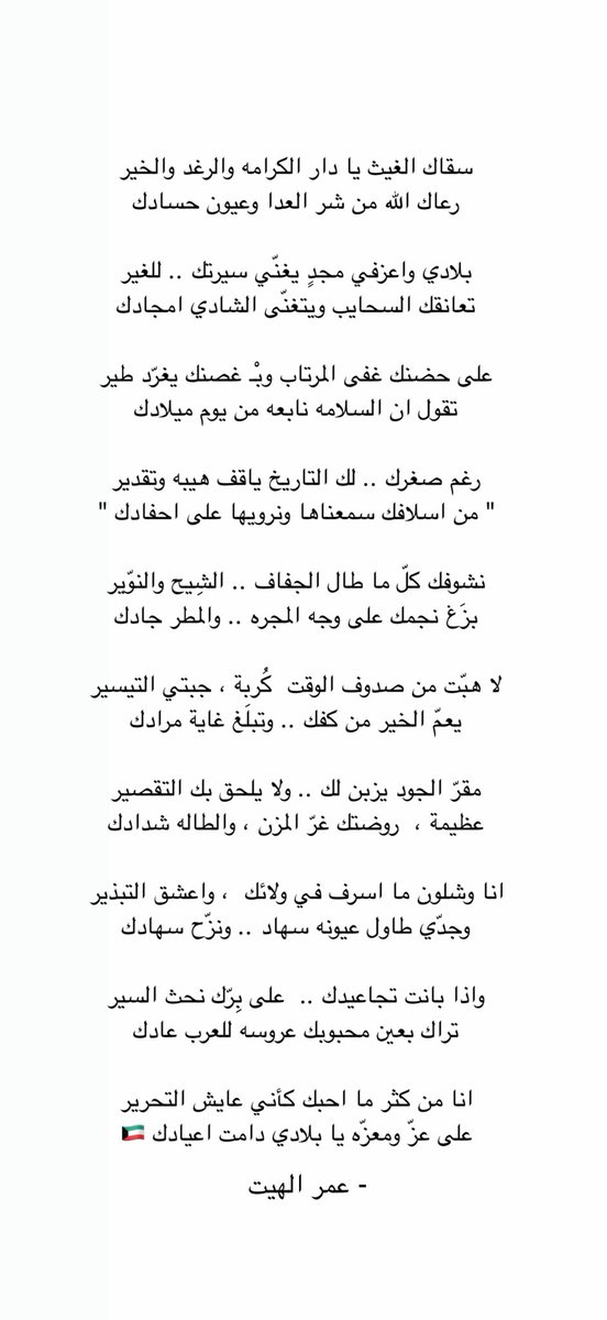 عمر الهيت tweet media