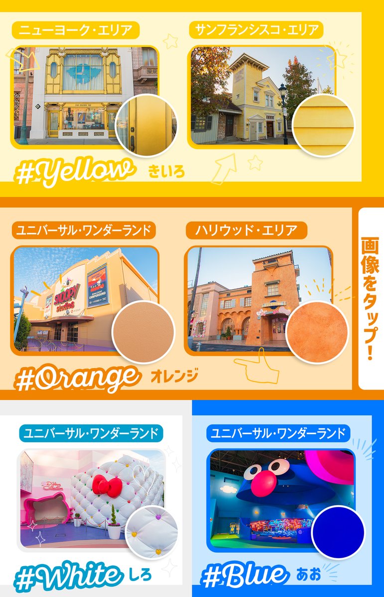 ✨💗🌎🎨━━…‥・
概念カラーMAPまとめ
・‥…━━🎨🌎💗✨

あなたの“推しカラー”は何ですか❓✨

好きな色の背景で撮れば、
テンション高まっちゃうかも…！

ということで、カラーMAPを
作っちゃいました🫶