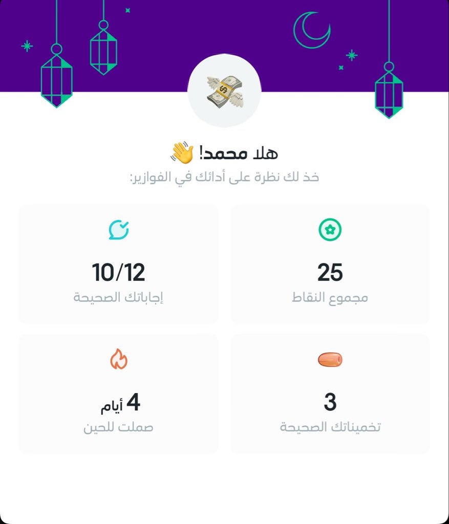anas000005's tweet photo. @stcbank_ksa #فوازير_رمضان https://t.co/08r3iSSN11