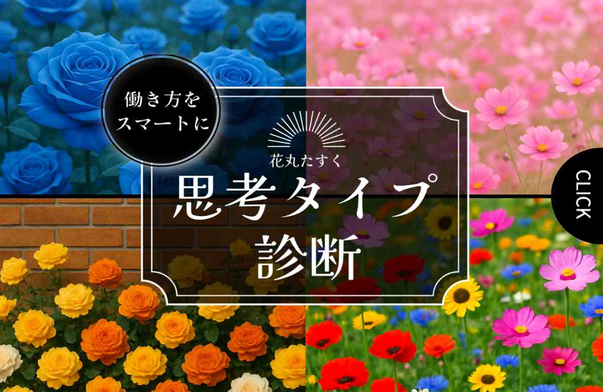 hanamarutask's tweet photo. 論理的に正しいほど、人は離れていくよ。 
「筋は通ってるけど、あたりが強いんだよね」。そう言われたら黄色信号。正しさで勝って、居場所を失う。それは本当にあなたが望んだ結果なの？
「思考タイプ診断」今なら無料
プロフ欄のURLからどうぞ🌈 https://t.co/bBAGOU2Wh8