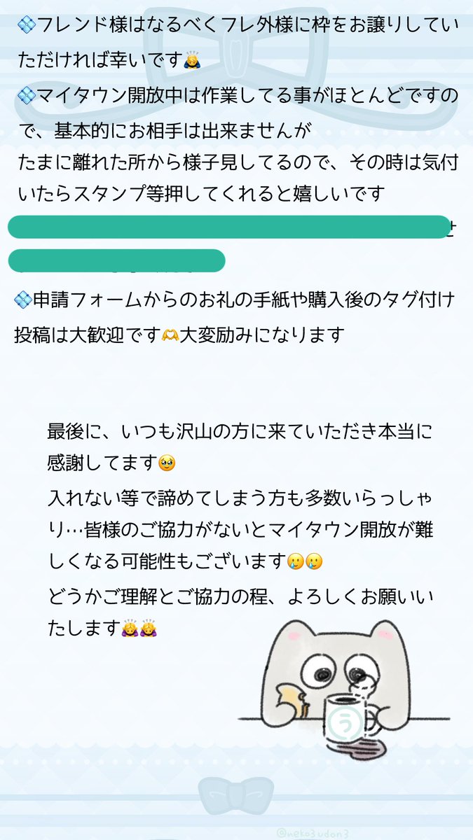 neko3udon3's tweet photo. 本日12時~14時/18時から22時にマイタウン開放します(  . .)"
⬇️画像確認おねがいします🙏
 #ハートピアスローライフ https://t.co/E3PLnylEI8