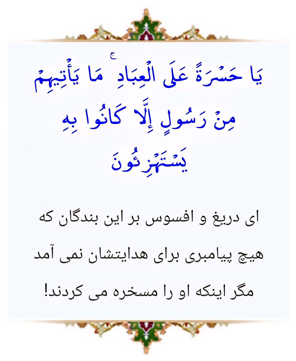 علی🇮🇷(مُ حَ مَّ د)امام مَهدی عَج الله (@Ali_Moahamad_Sh) / Posts / X