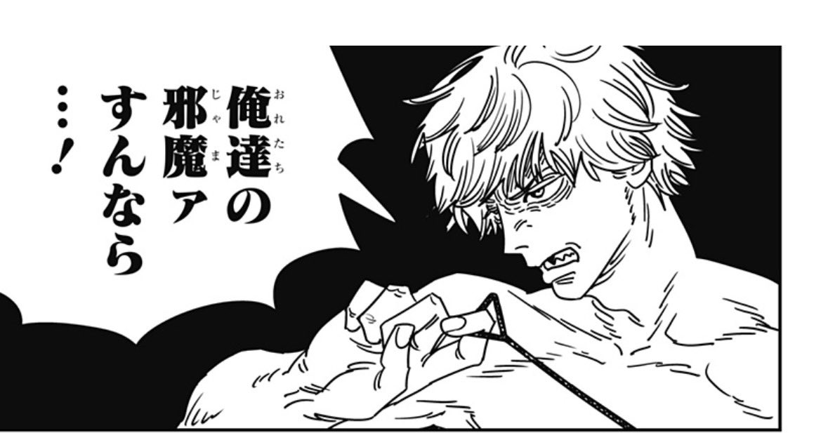 konishi_ch's tweet photo. このコマはめっちゃ重要！
死の悪魔がいなくなり「死ね」が言えなくなったデンジ。吹き出しでは…に置き換わっている。
チェンソーマンはやたら…が多いと思ってたから、もしかして隠されたセリフがかなりあるのかも。 https://t.co/BuRNVrSKdr