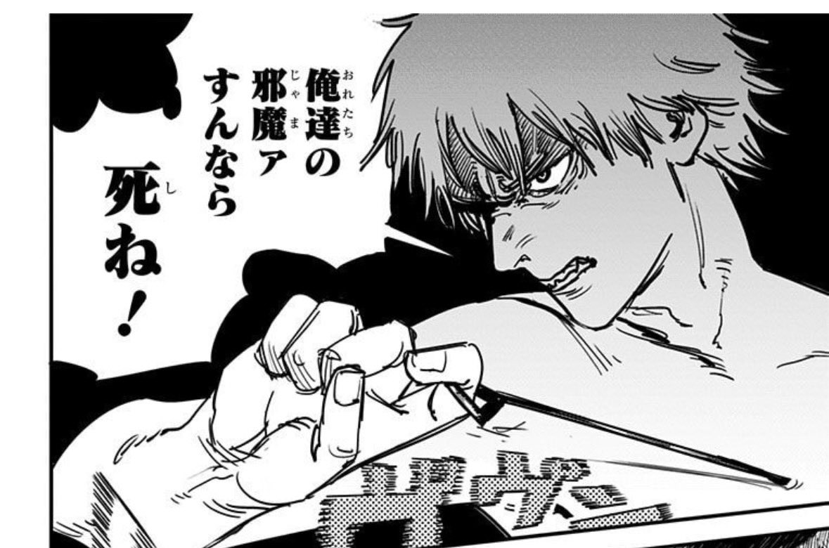 konishi_ch's tweet photo. このコマはめっちゃ重要！
死の悪魔がいなくなり「死ね」が言えなくなったデンジ。吹き出しでは…に置き換わっている。
チェンソーマンはやたら…が多いと思ってたから、もしかして隠されたセリフがかなりあるのかも。 https://t.co/BuRNVrSKdr
