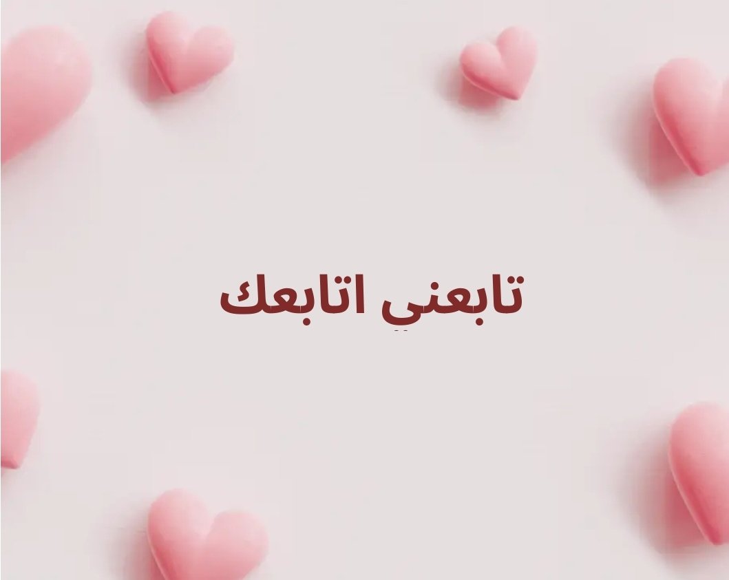 ارد المتابعة في الحال