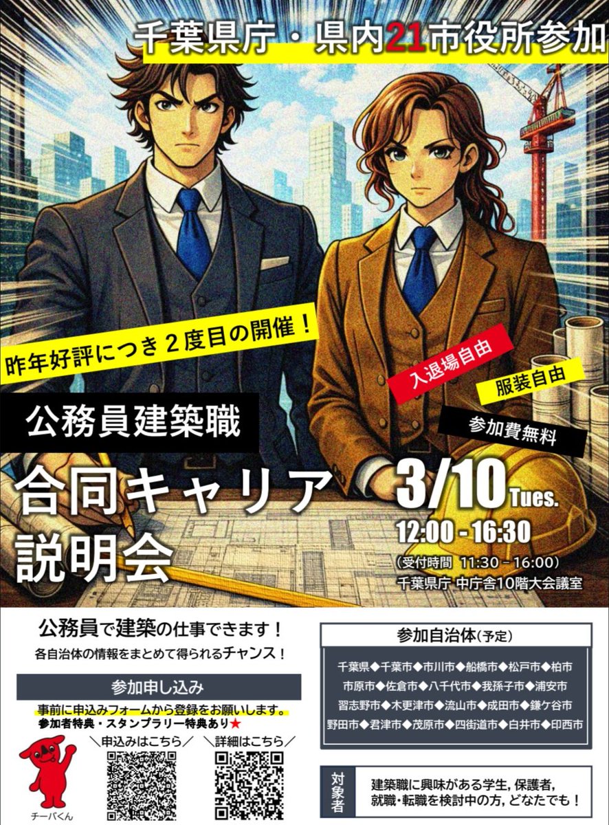 鈴木ともあき🌈松戸市議会議員☀公明党 (@Suzuki_Tomoaki) / Posts / X