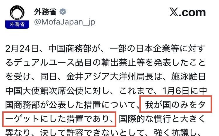 台湾有事への武力行使を発言した国は
高市首相ただ一人のみだからである。

「日本のみ」の発言であるからには
「日本のみ」の制裁になるのは当然。