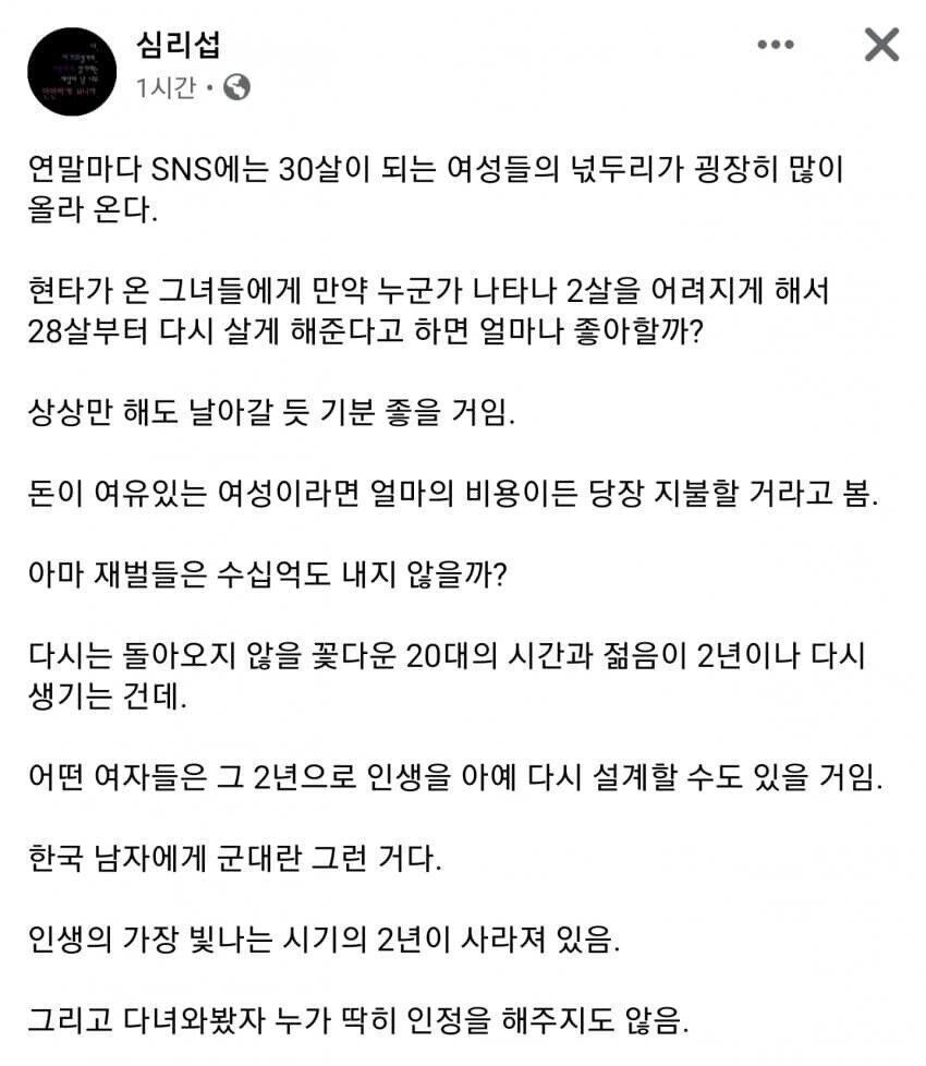 한국남자에게 군대란?
많은 생각을 하게 하는 글인데....
맞는거 같기도 하고... 아닌거 같기도 하고...

정확한건 있네
인생의 가장 빛나는 시간에 군대가서 그 2년이 사라졌음