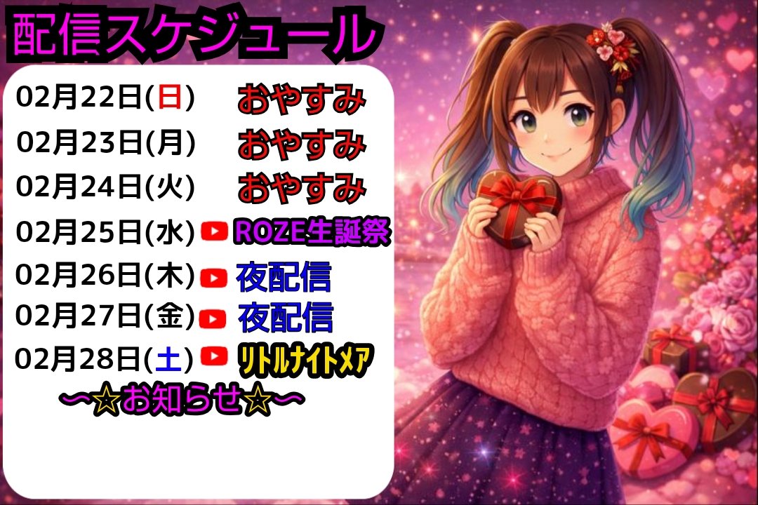 CDM_mipposhin32's tweet photo. 忘れてたw
土曜に妹とリトルナイトメアやる約束してましたw
ってことで内容訂正しました✨️
#フォートナイト #fortnite #参加型 #YouTube #LIVE配信 #建築初心者 #ゼロビルド #リロード #フォトナ女子 #EZWIN https://t.co/UDMowskIoZ