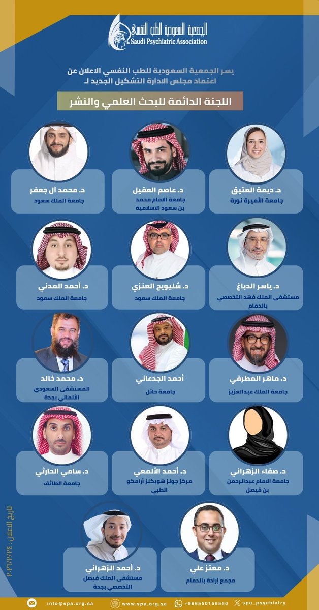 Saudi Psychiatric Association tweet media