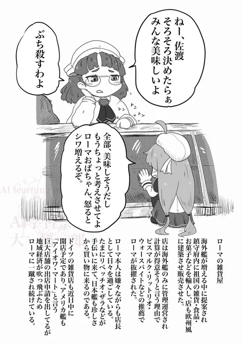 先月描いたローマの雑貨屋さん 